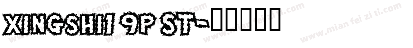 xingshi1 9p ST字体转换